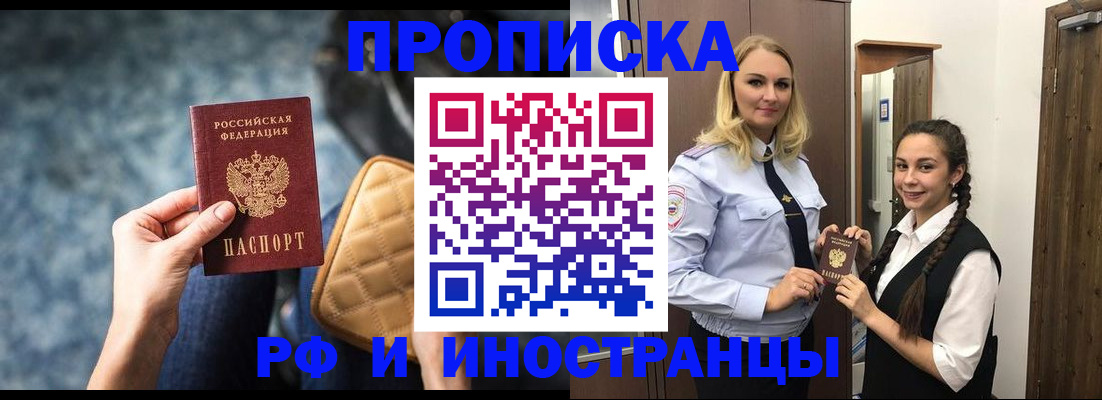 регистрация для школы в Юрге